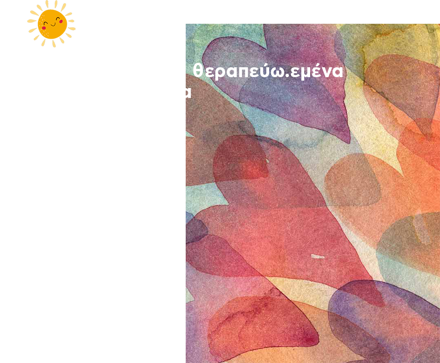 CENTERFORGIFTED BY ΜΑΡΙΑ ΜΠΑΞΕΒΑΝΟΥ